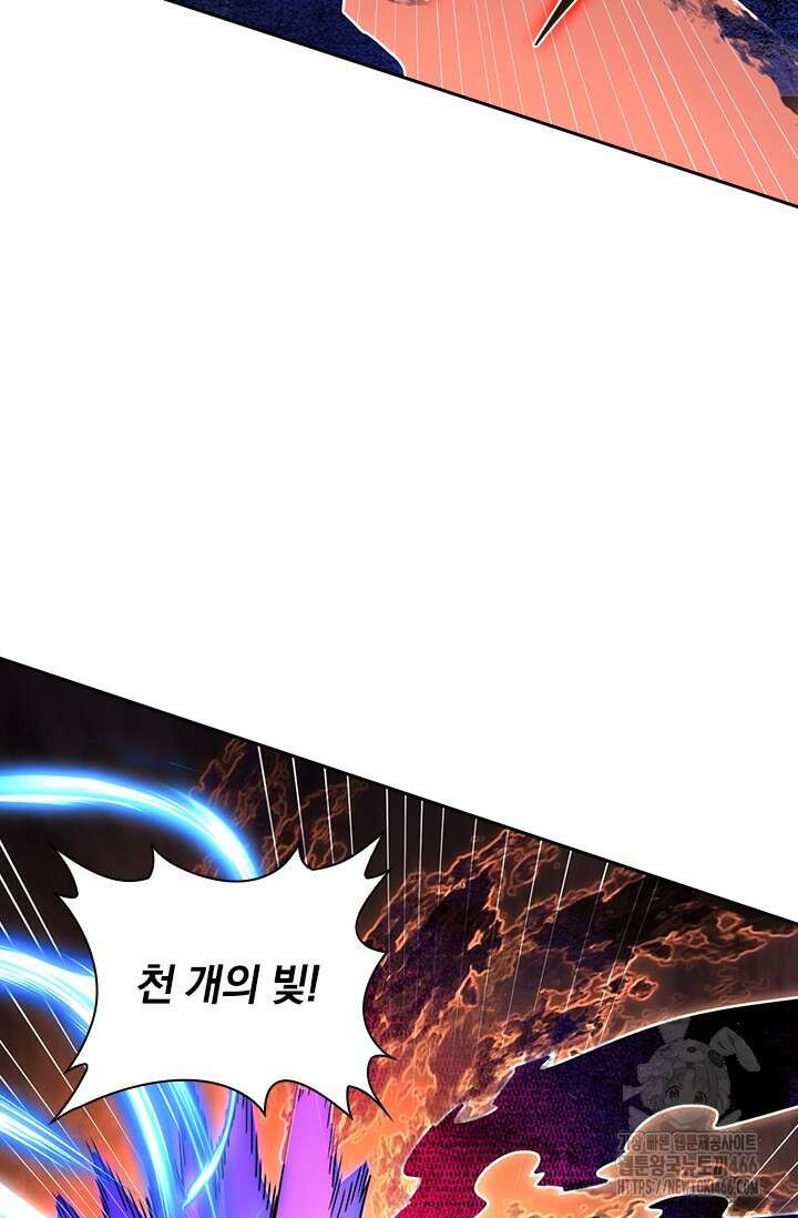 전설 헌터로 키워지는 중입니다 230화 19