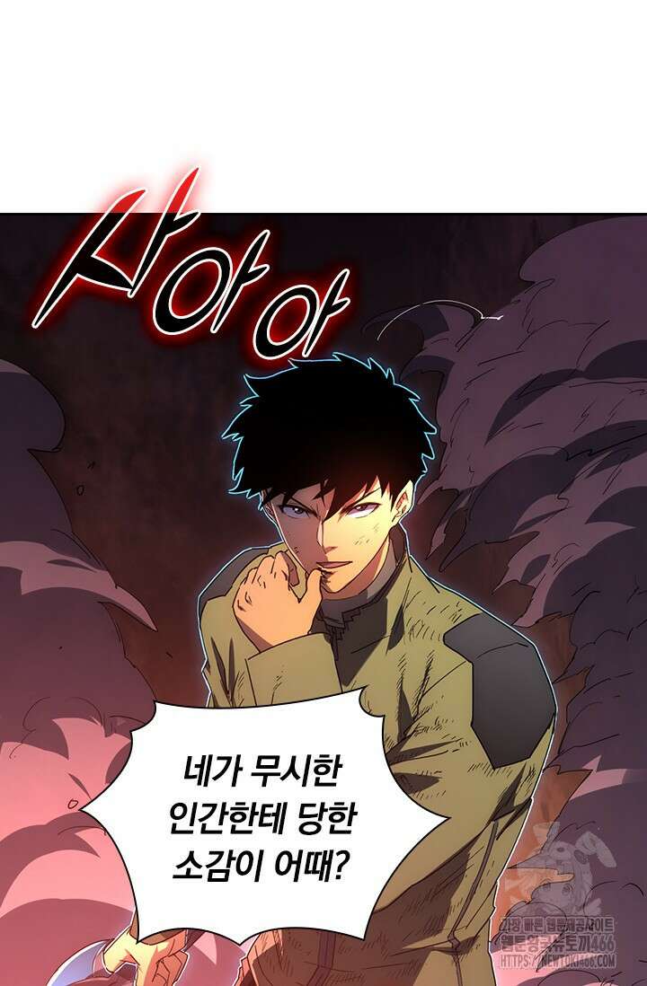 전설 헌터로 키워지는 중입니다 230화 29
