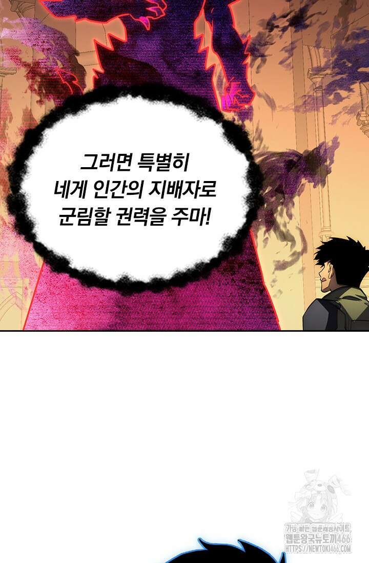 전설 헌터로 키워지는 중입니다 230화 34