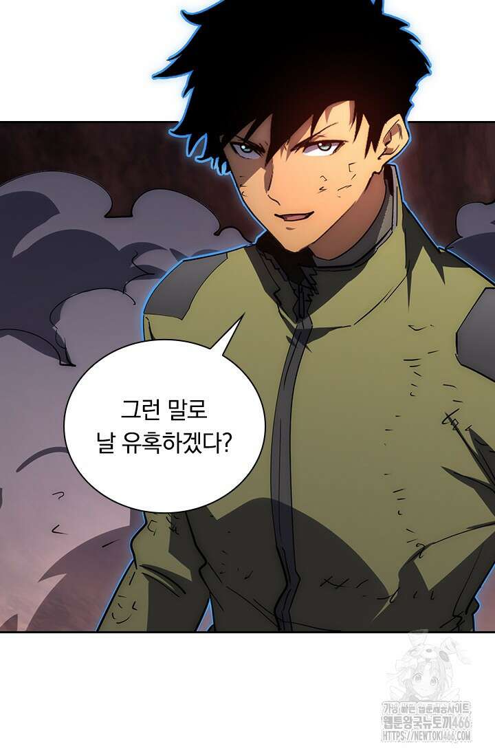 전설 헌터로 키워지는 중입니다 230화 35
