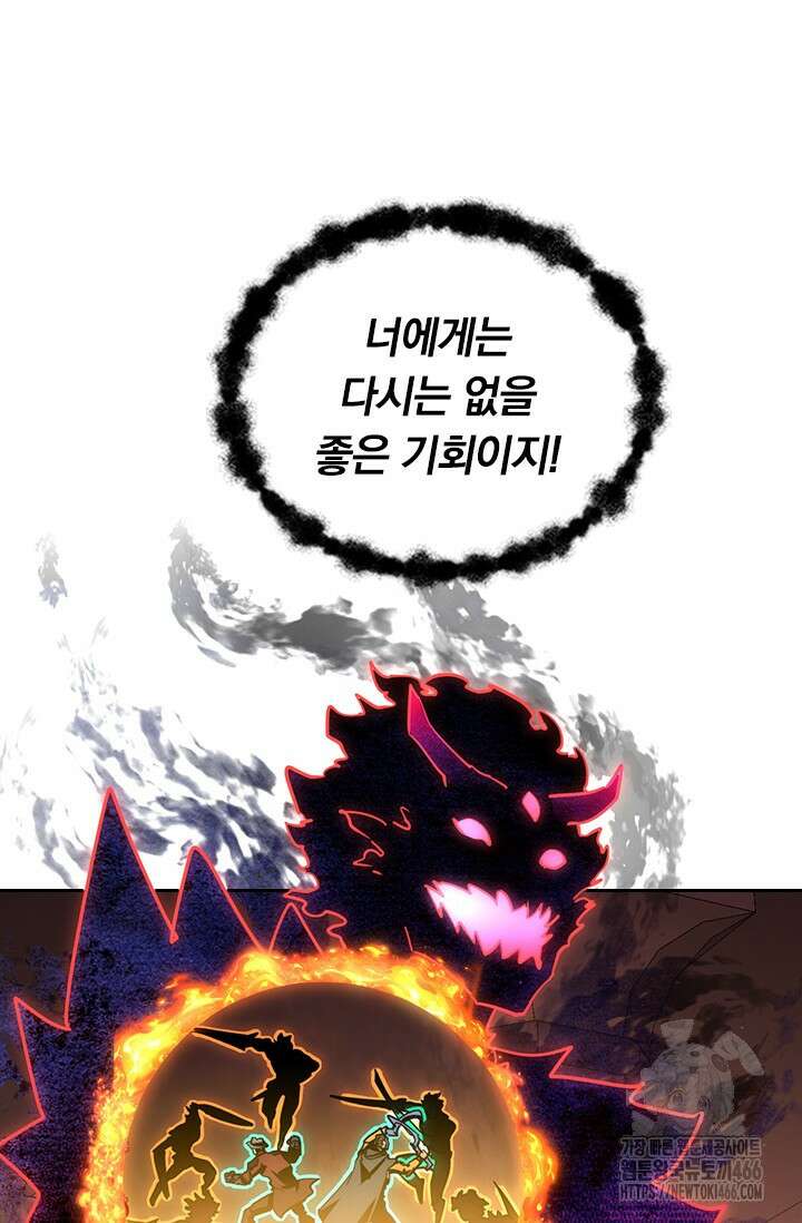 전설 헌터로 키워지는 중입니다 230화 36