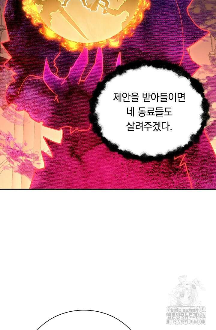 전설 헌터로 키워지는 중입니다 230화 37