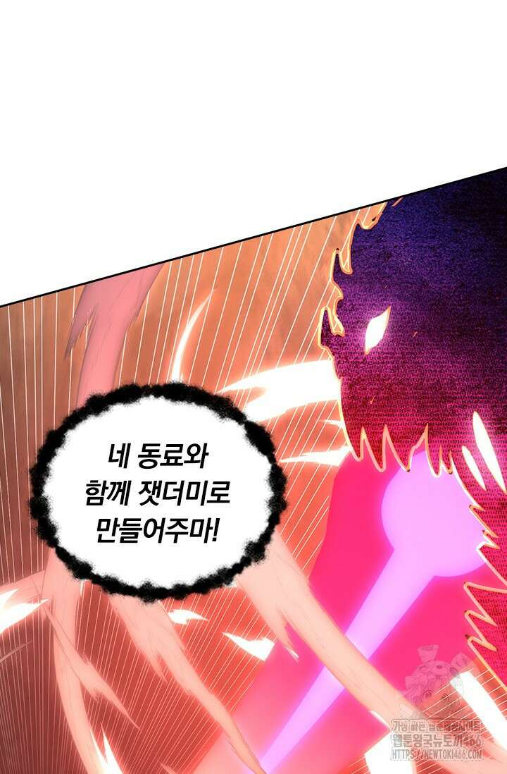 전설 헌터로 키워지는 중입니다 230화 42