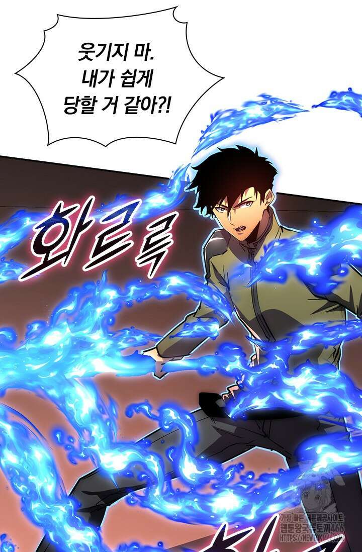 전설 헌터로 키워지는 중입니다 230화 44