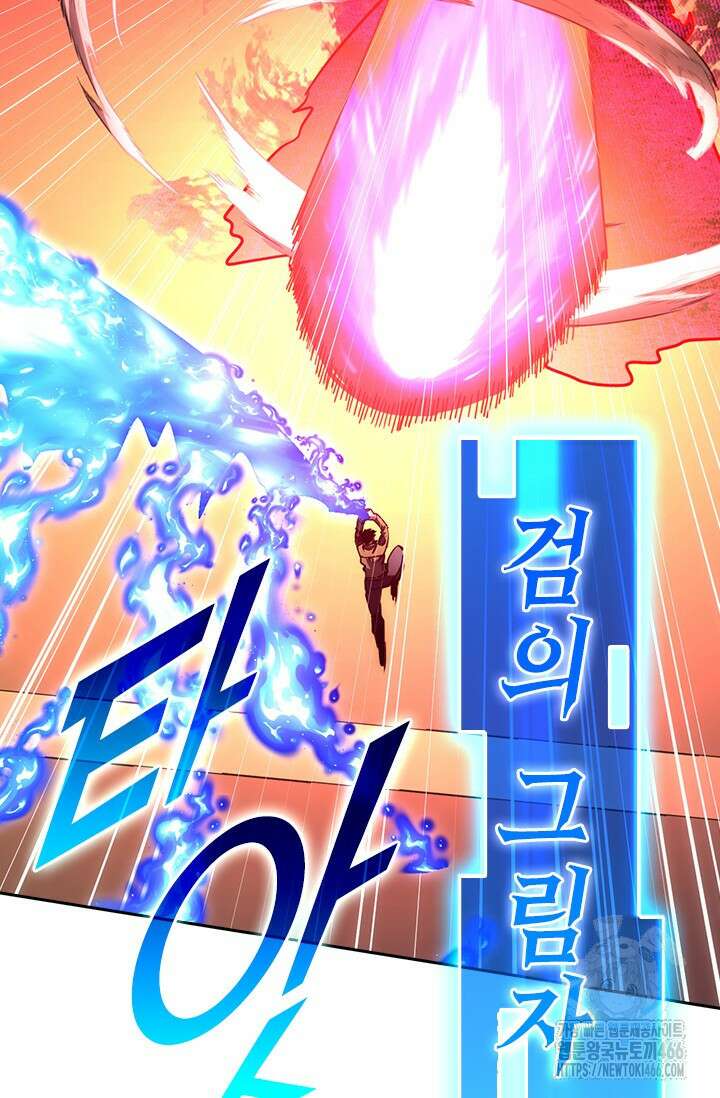 전설 헌터로 키워지는 중입니다 230화 46