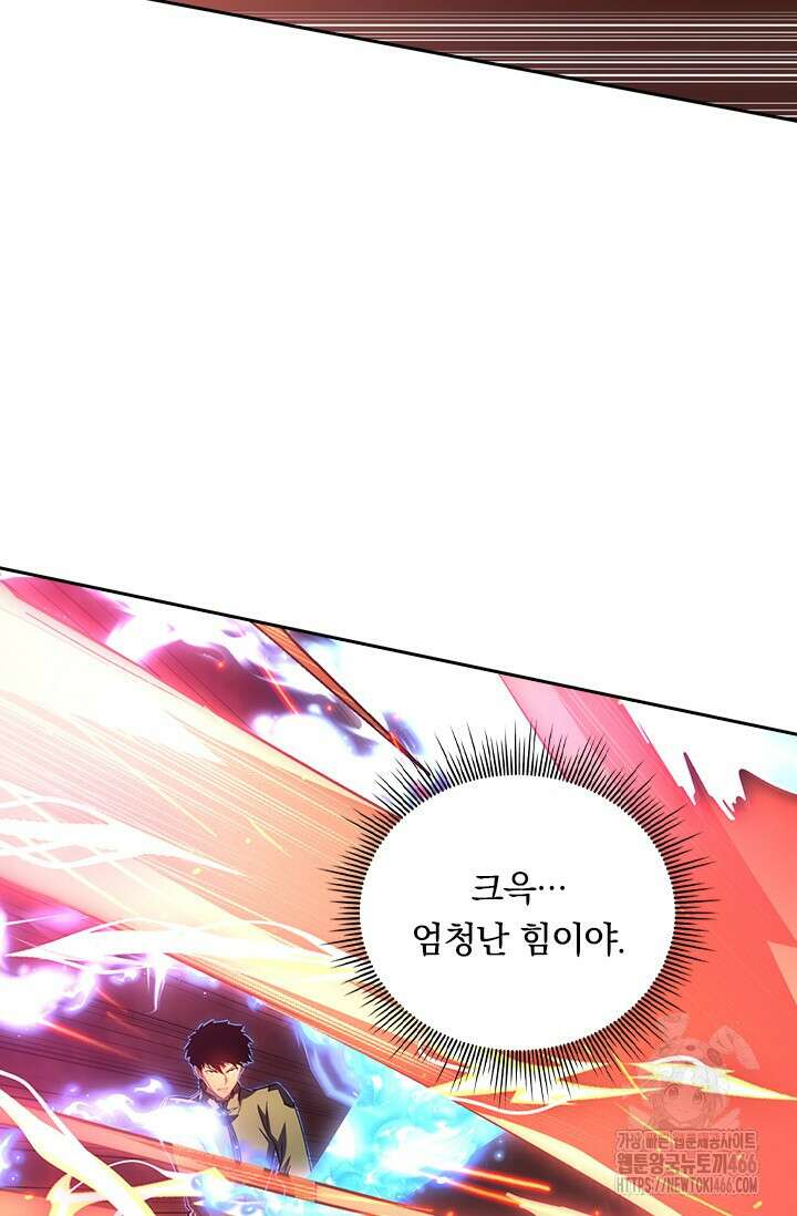 전설 헌터로 키워지는 중입니다 230화 49