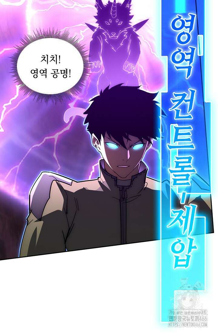 전설 헌터로 키워지는 중입니다 230화 51