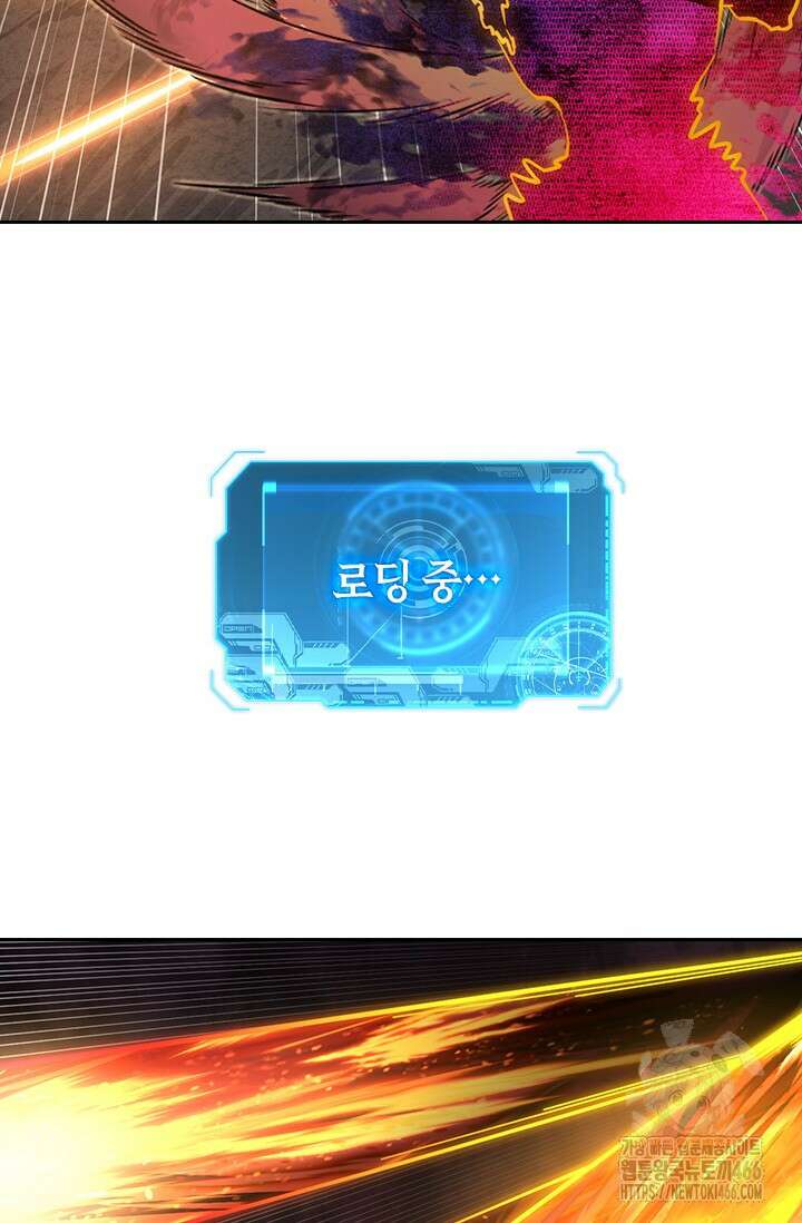 전설 헌터로 키워지는 중입니다 230화 59