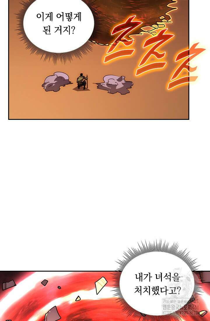 전설 헌터로 키워지는 중입니다 230화 67