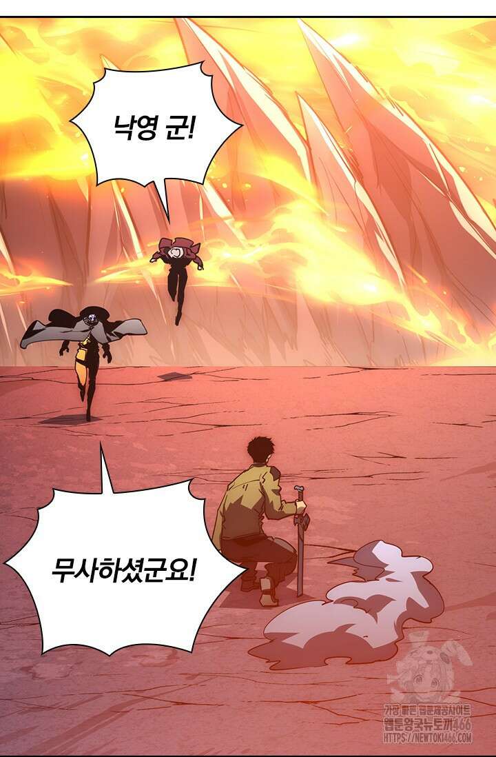 전설 헌터로 키워지는 중입니다 230화 69