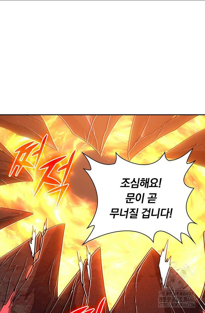 전설 헌터로 키워지는 중입니다 230화 70