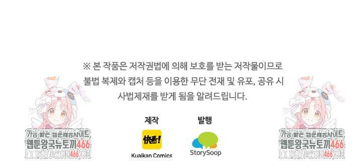 전설 헌터로 키워지는 중입니다 230화 72