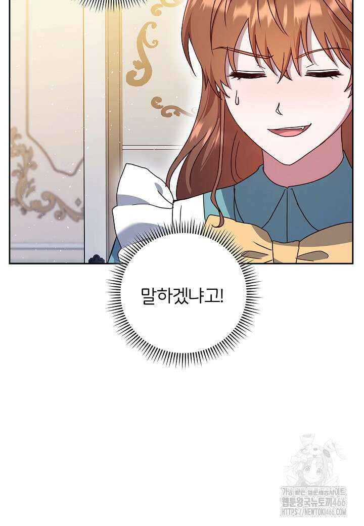 남주의 아빠가 너무 예뻐서 큰일이다 11화 10