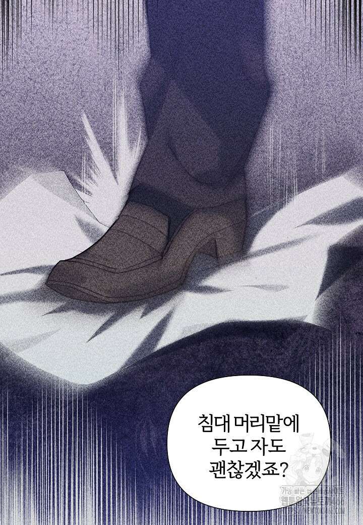 남주의 아빠가 너무 예뻐서 큰일이다 11화 23