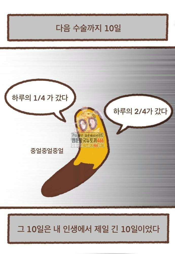 어느날 갑자기 가슴이 커짐 17화 1