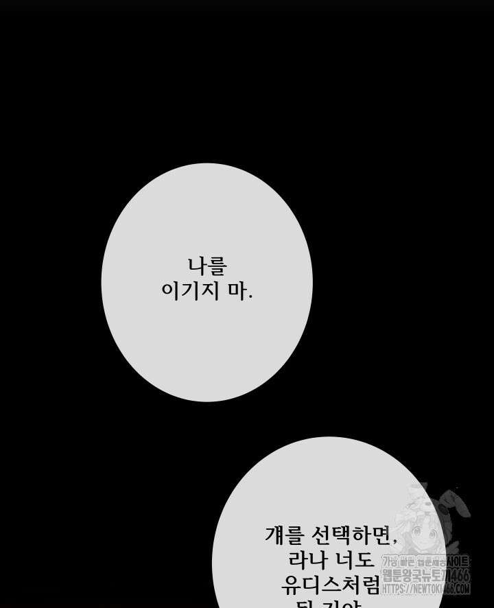 버그 트레인 170화 2