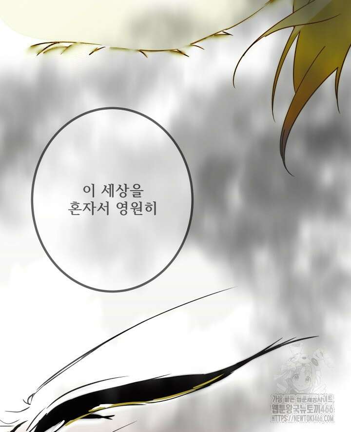 버그 트레인 170화 4