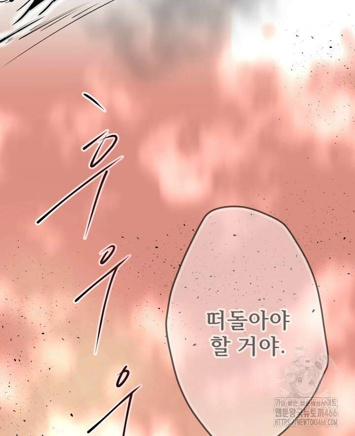 버그 트레인 170화 5