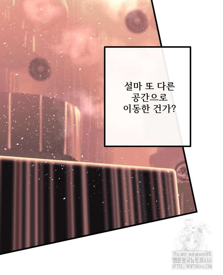 버그 트레인 170화 12