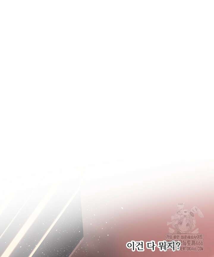 버그 트레인 170화 13