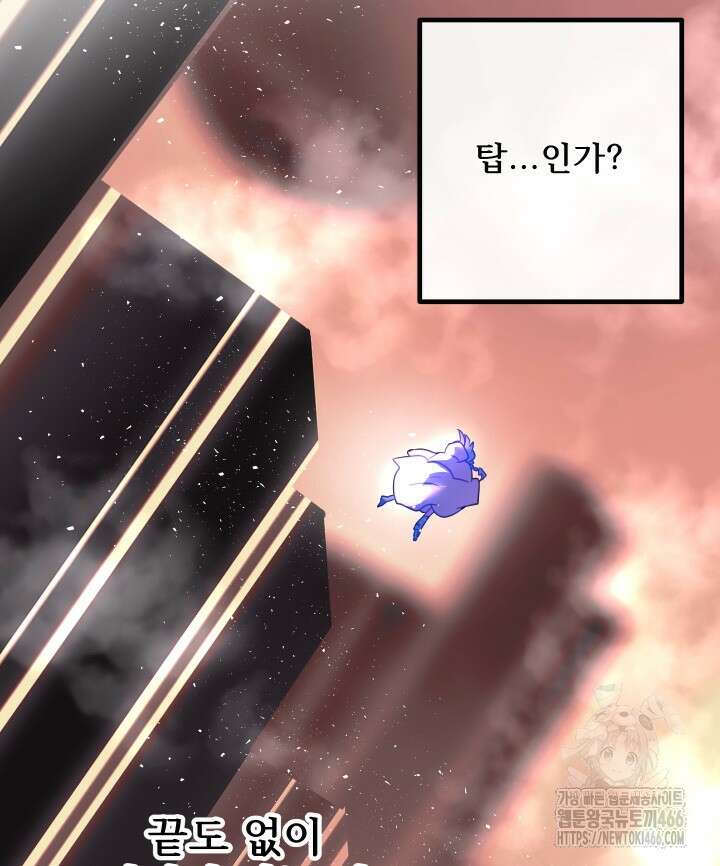 버그 트레인 170화 14