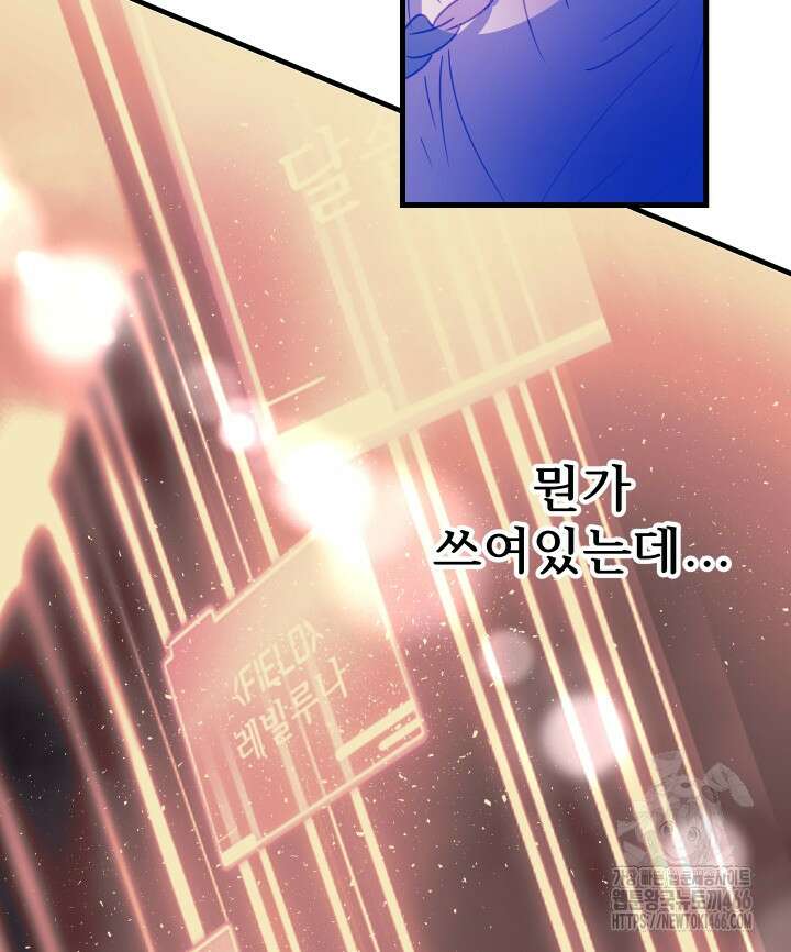 버그 트레인 170화 17