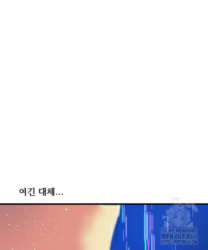 버그 트레인 170화 26