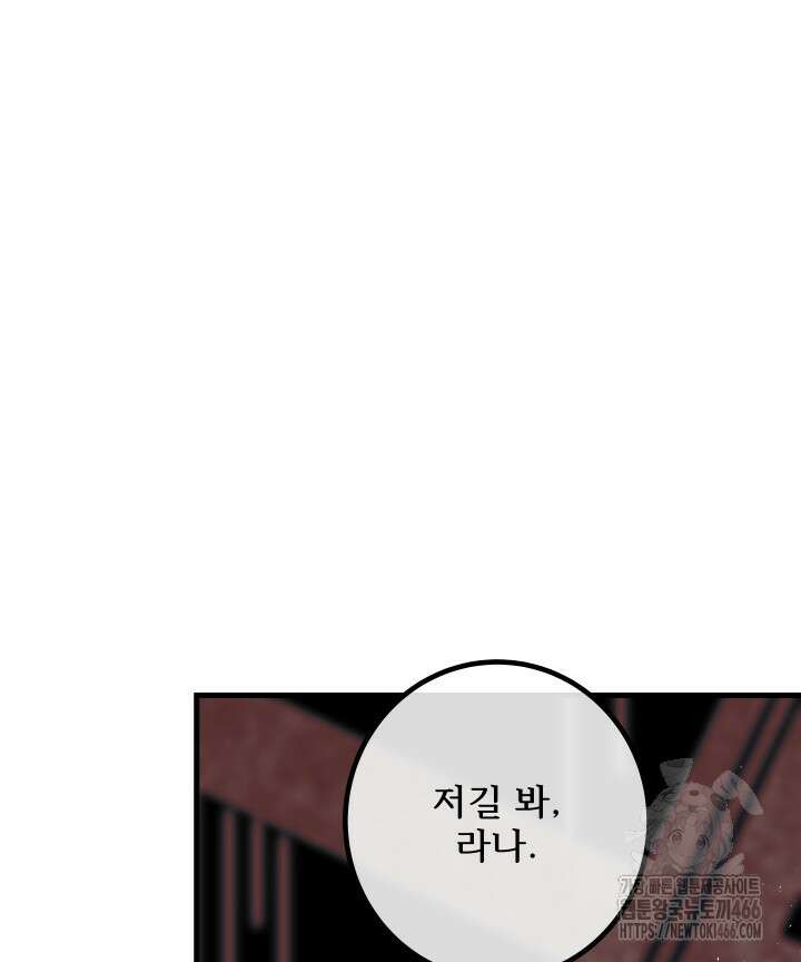 버그 트레인 170화 32