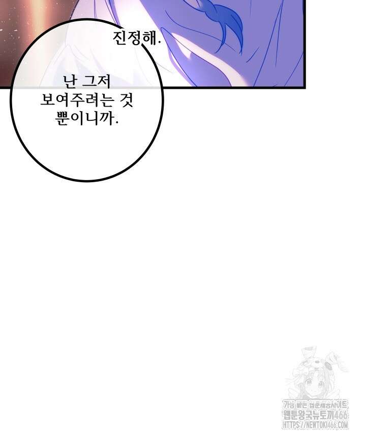 버그 트레인 170화 35