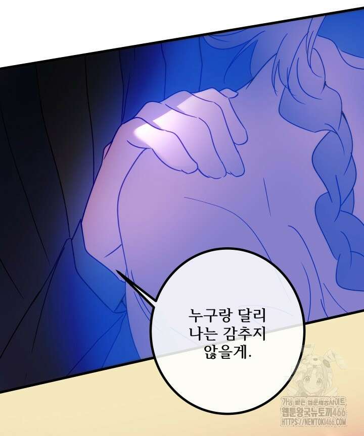 버그 트레인 170화 36