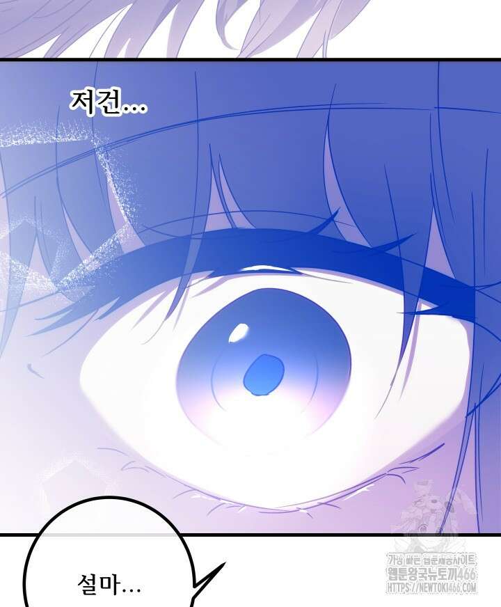 버그 트레인 170화 40