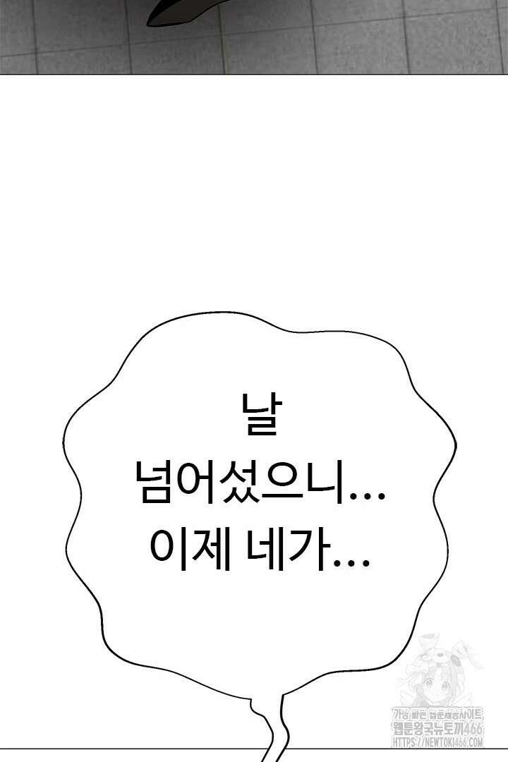 무적지경 36화 33