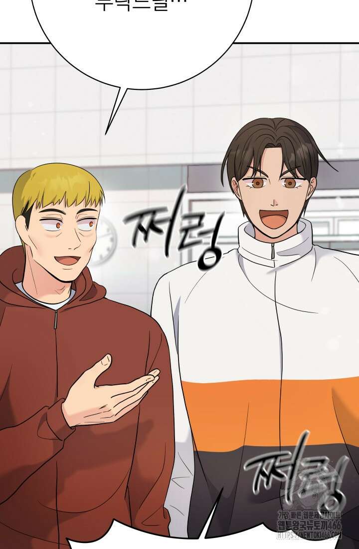 기적의 물리치료사 75화 6