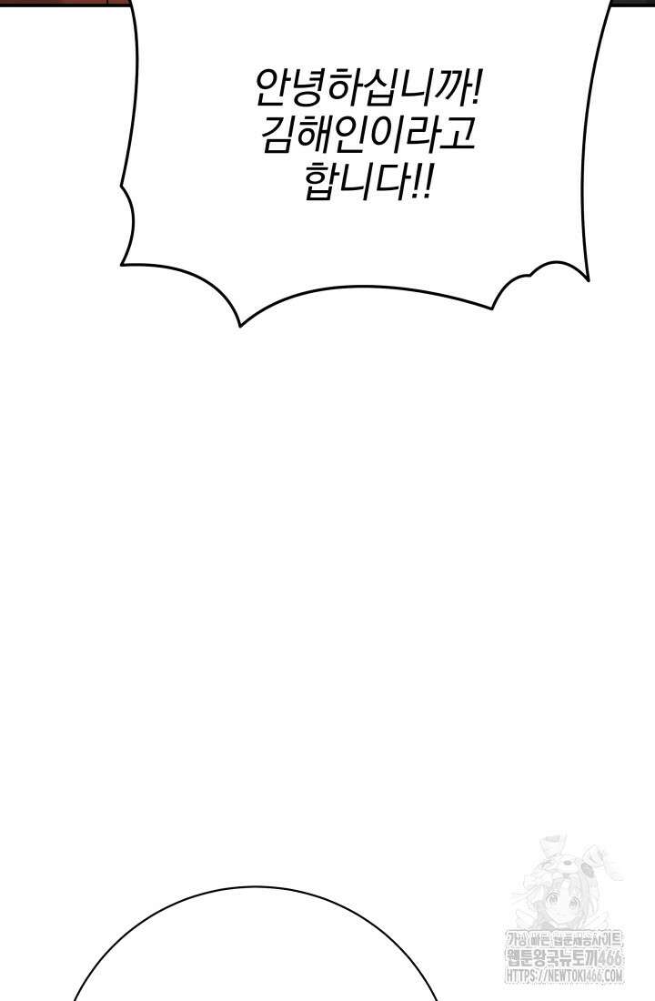 기적의 물리치료사 75화 7