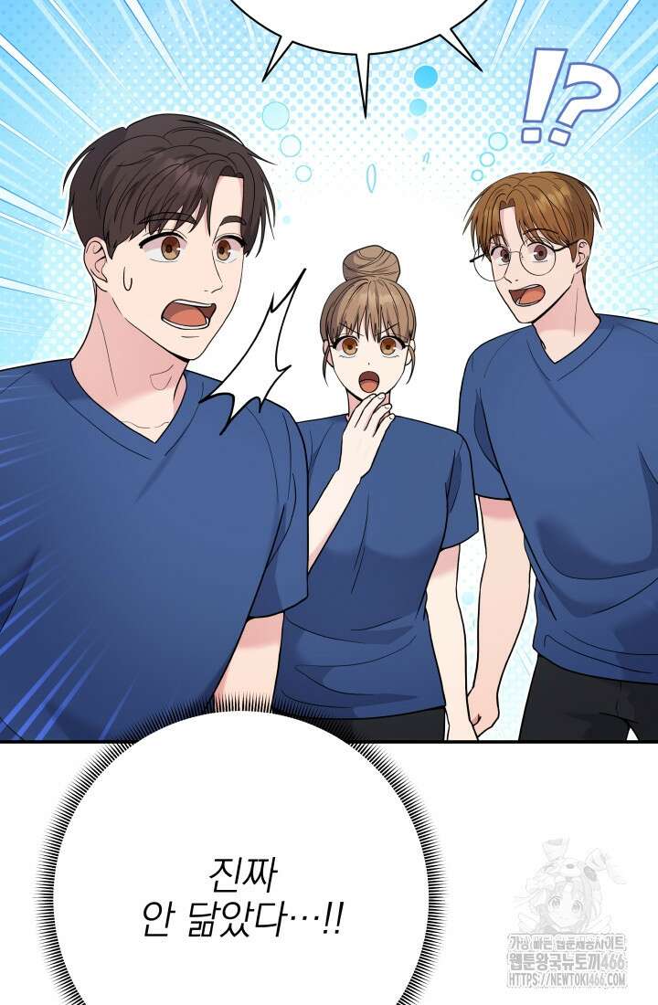 기적의 물리치료사 75화 16