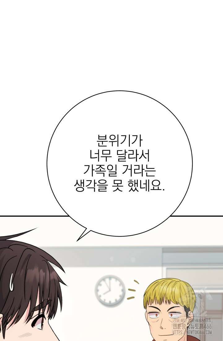 기적의 물리치료사 75화 18