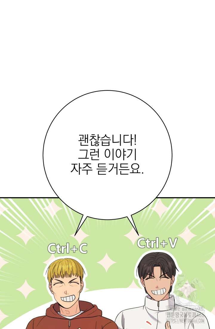 기적의 물리치료사 75화 20