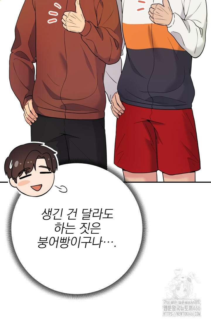 기적의 물리치료사 75화 21