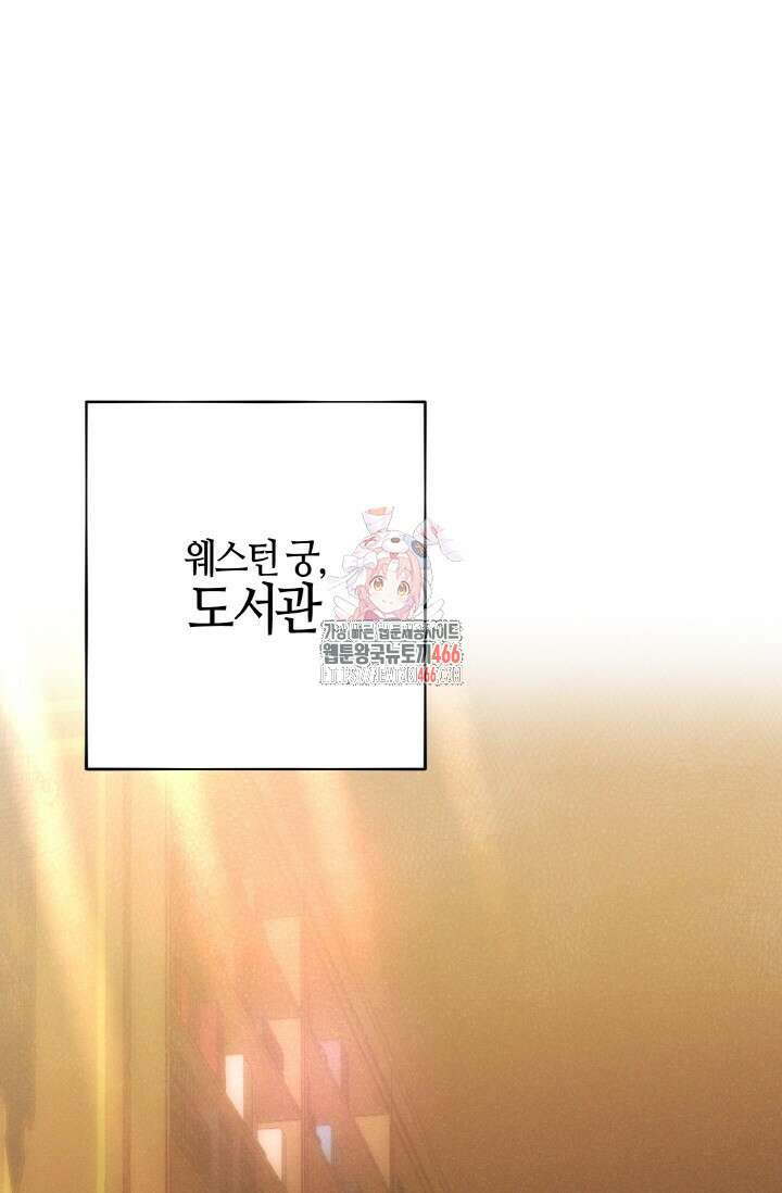 메클렌 공작부인의 우아한 반란 40화 1
