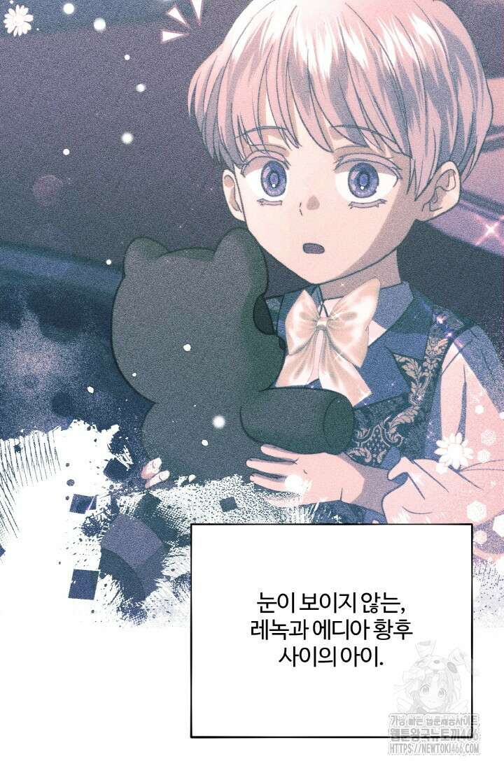 메클렌 공작부인의 우아한 반란 40화 8