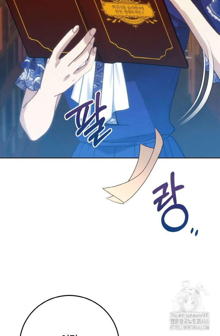 메클렌 공작부인의 우아한 반란 40화 11