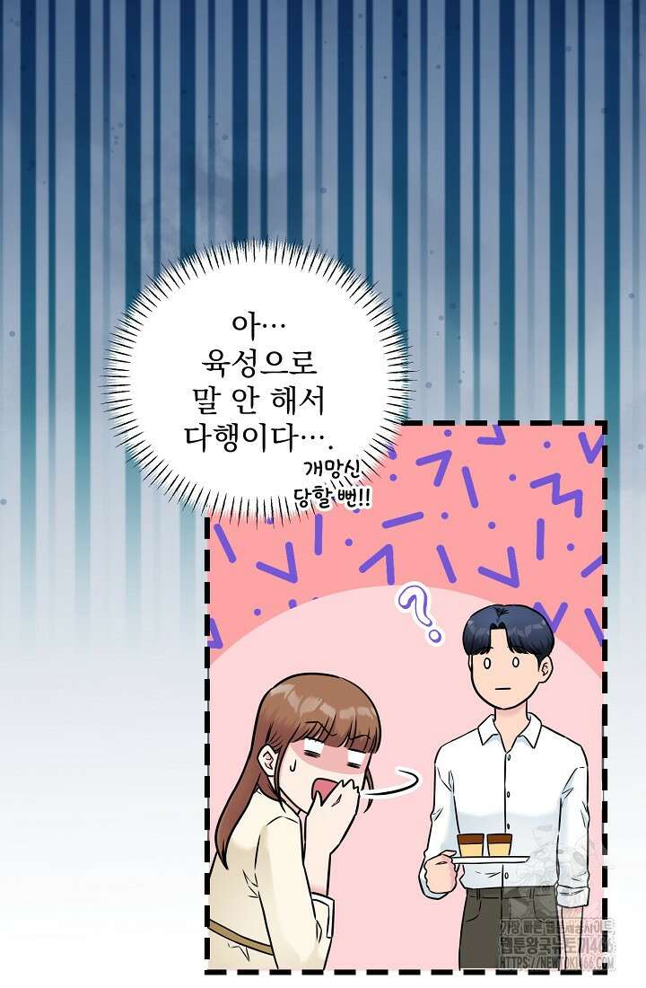 러브 인 캠퍼스 61화 6