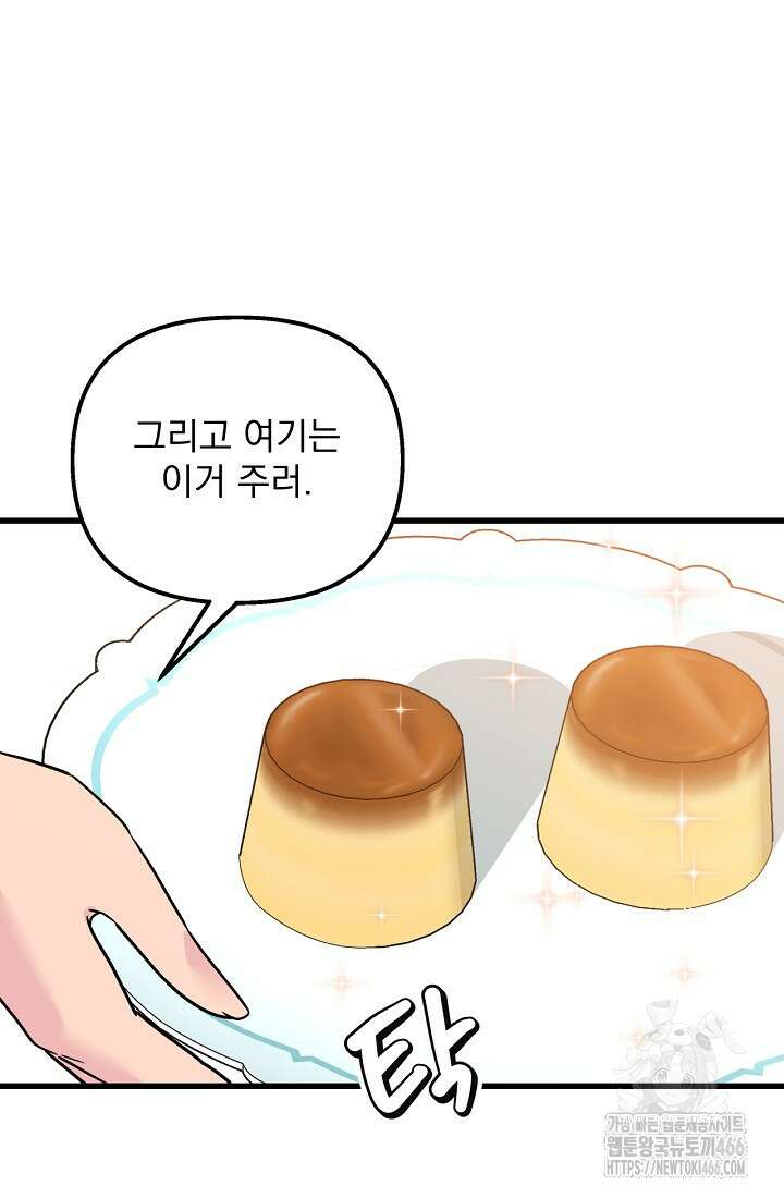 러브 인 캠퍼스 61화 7