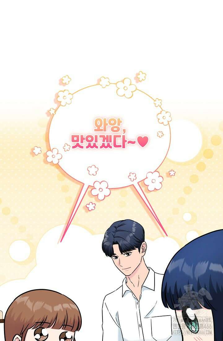 러브 인 캠퍼스 61화 8