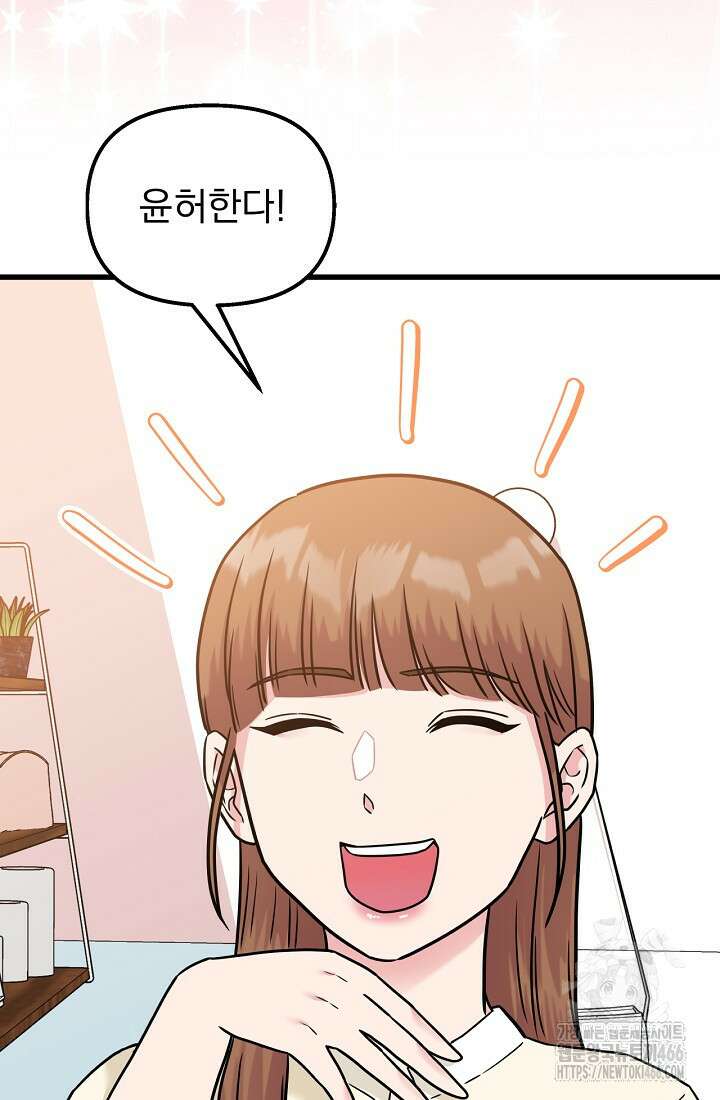 러브 인 캠퍼스 61화 13