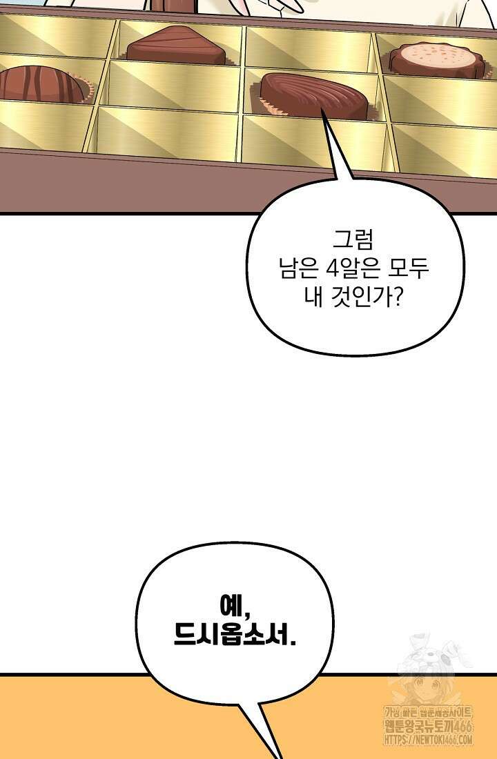 러브 인 캠퍼스 61화 14