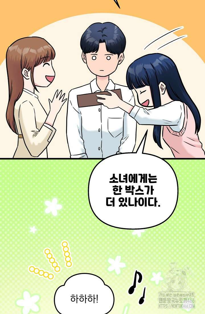 러브 인 캠퍼스 61화 15