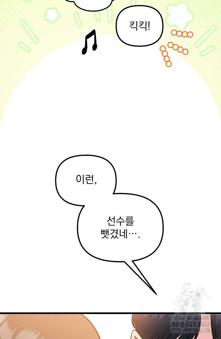 러브 인 캠퍼스 61화 16