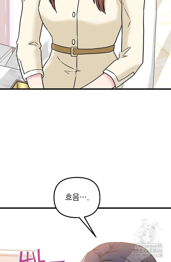 러브 인 캠퍼스 61화 19