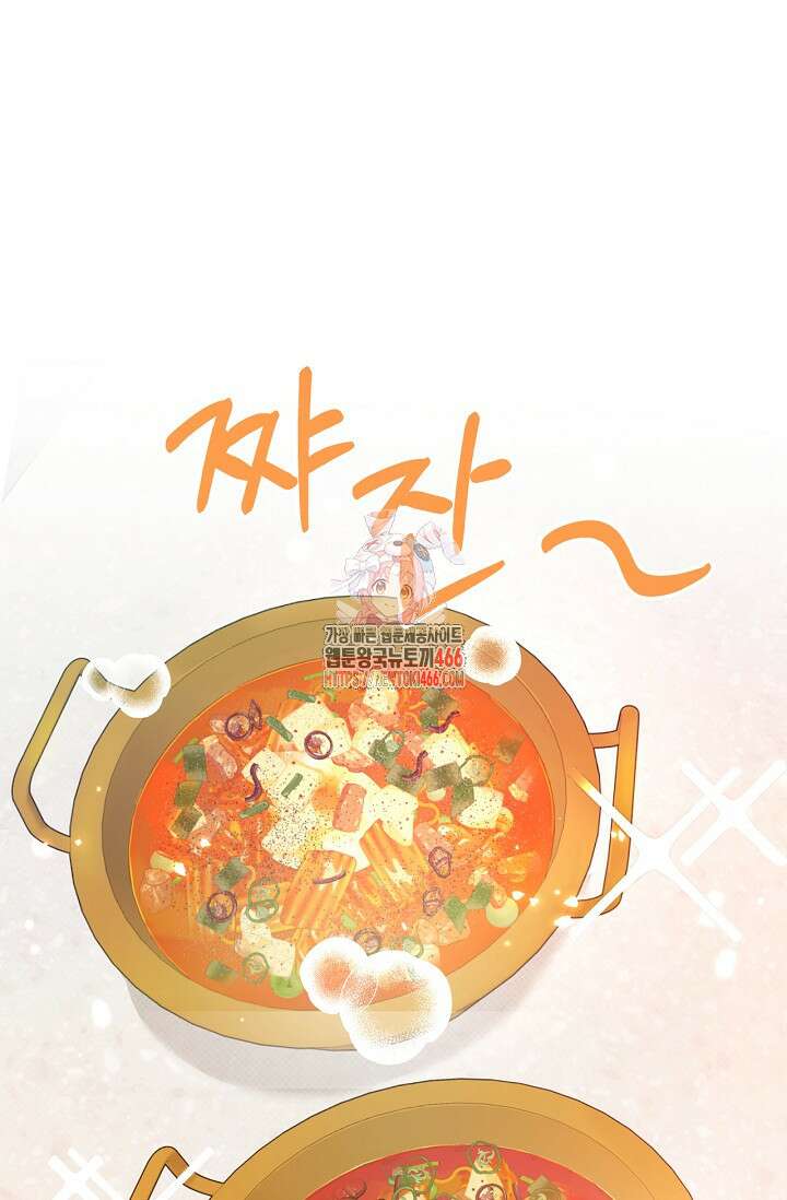 패치워크 13화 1